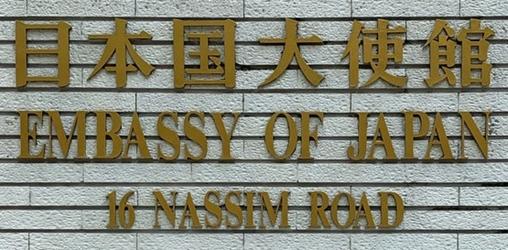 Japon a singapour 2