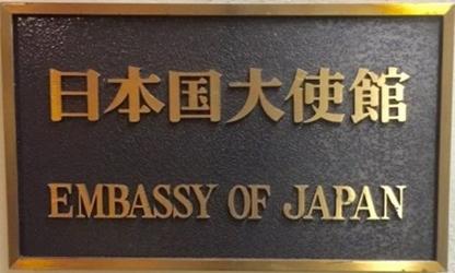Japon a suva 2