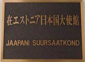 Japon a tallinn