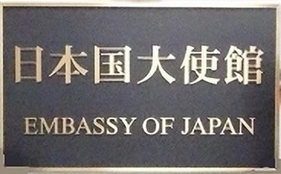Japon a victoria