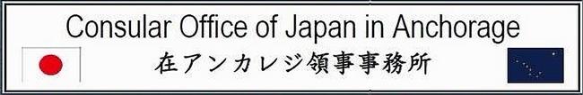 Japon bc anchorage