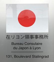 Japon bc lyon 2