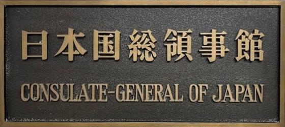 Japon cg agana