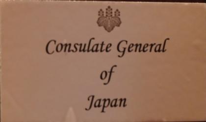 Japon cg atlanta