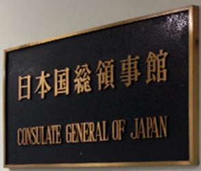 Japon cg auckland
