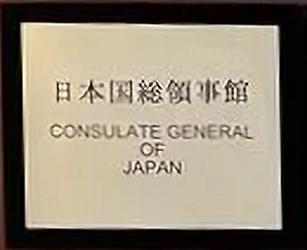Japon cg detroit