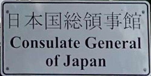Japon cg honolulu