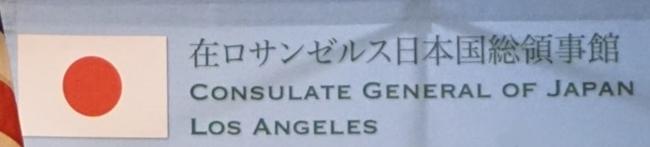Japon cg los angeles 1