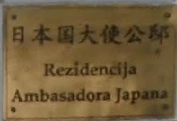 Japon r belgrade