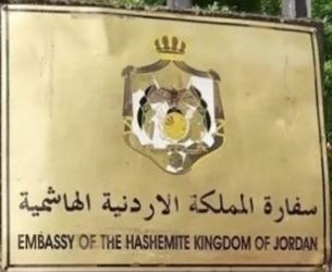 Jordanie a londres
