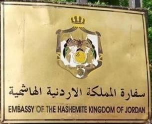 Jordanie a washington