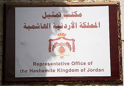 Jordanie br ramallah