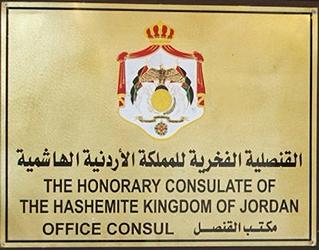 Jordanie ch sofia