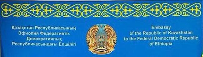 Kazakhstan a addis abeba