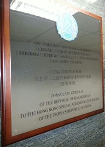 Kazakhstan cg hong kong