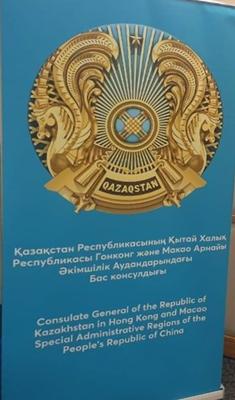 Kazakhstan cg hong kong 1