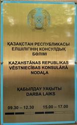 Kazakhstan sc riga