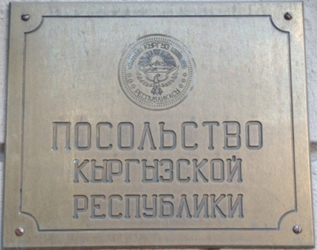 Kirghizistan a moscou 1