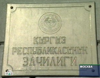 Kirghizistan a moscou 1