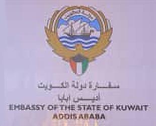Koweit a addis abeba