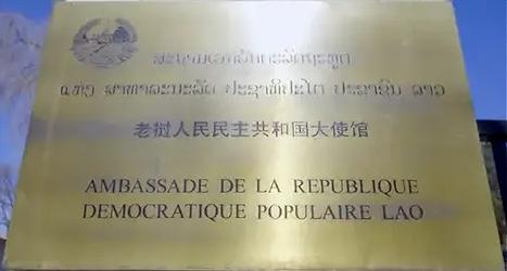 Laos a pekin