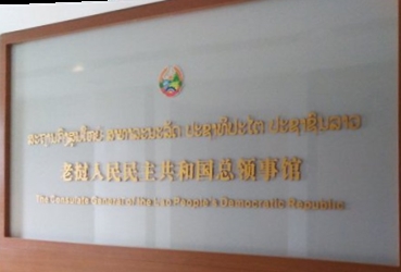 Laos cg changhai