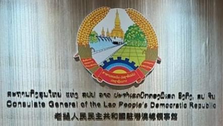 Laos cg hong kong 1