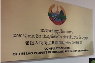 Laos cg tchangcha