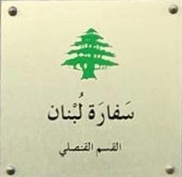 Liban sc paris