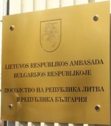 Lituanie a sofia 1