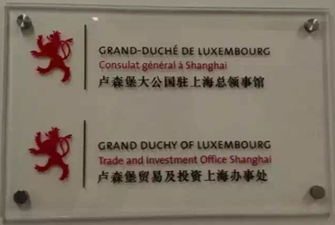 Luxembourg cg changhai