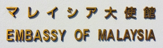 Malaisie a tokyo 4