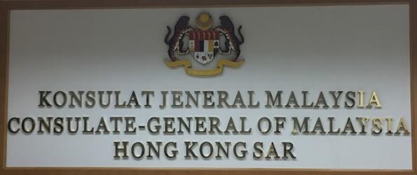 Malaisie cg hong kong 3