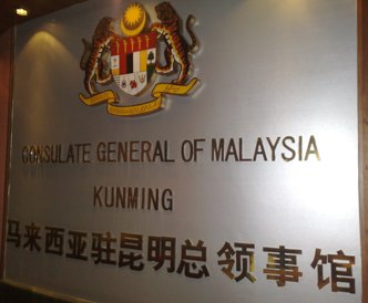 Malaisie cg kouenming