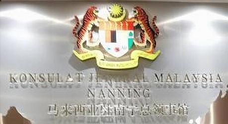 Malaisie cg nanning