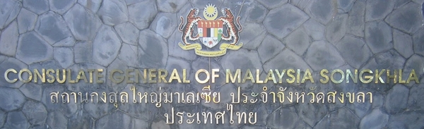 Malaisie cg songkhla 1