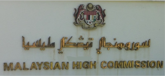 Malaisie hc bandar seri begawan