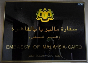 Malaisie sc le caire 1
