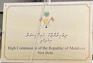 Maldives hc delhi