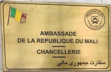 Mali a teheran