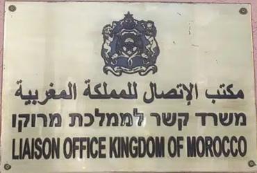Maroc bl tel aviv 1