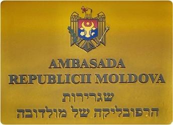 Moldavie a tel aviv 1