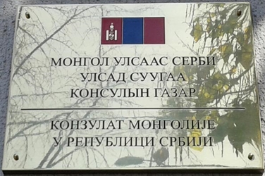 Mongolie c belgrade