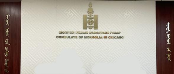 Mongolie c chicago