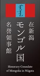Mongolie ch niigata