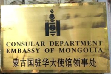 Mongolie sc pekin 1