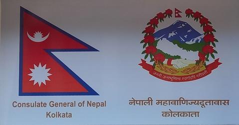 Nepal cg calcutta 1