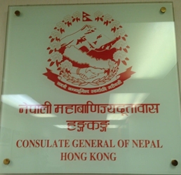 Nepal cg hong kong