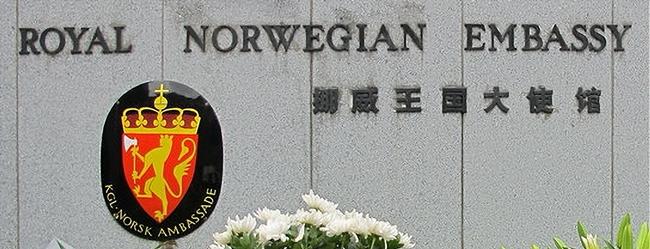 Norvege a pekin 1