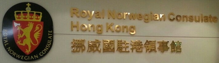 Norvege cg hong kong
